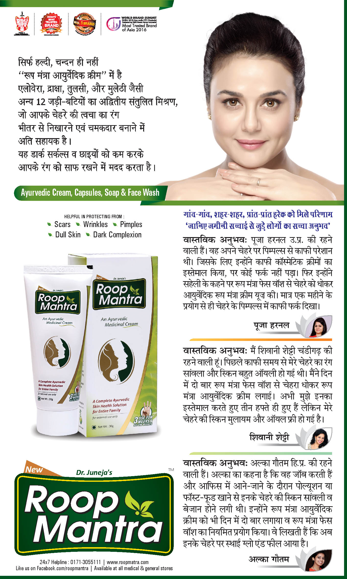 best-ayurvedic-fairness-face-cream-for-pimples-top-banner