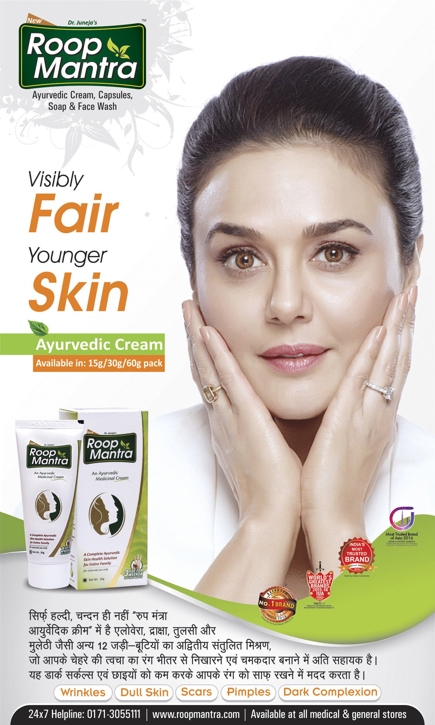 Roop Mantra Face Cream